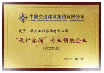 中交集团“设计咨询”专业领航企业