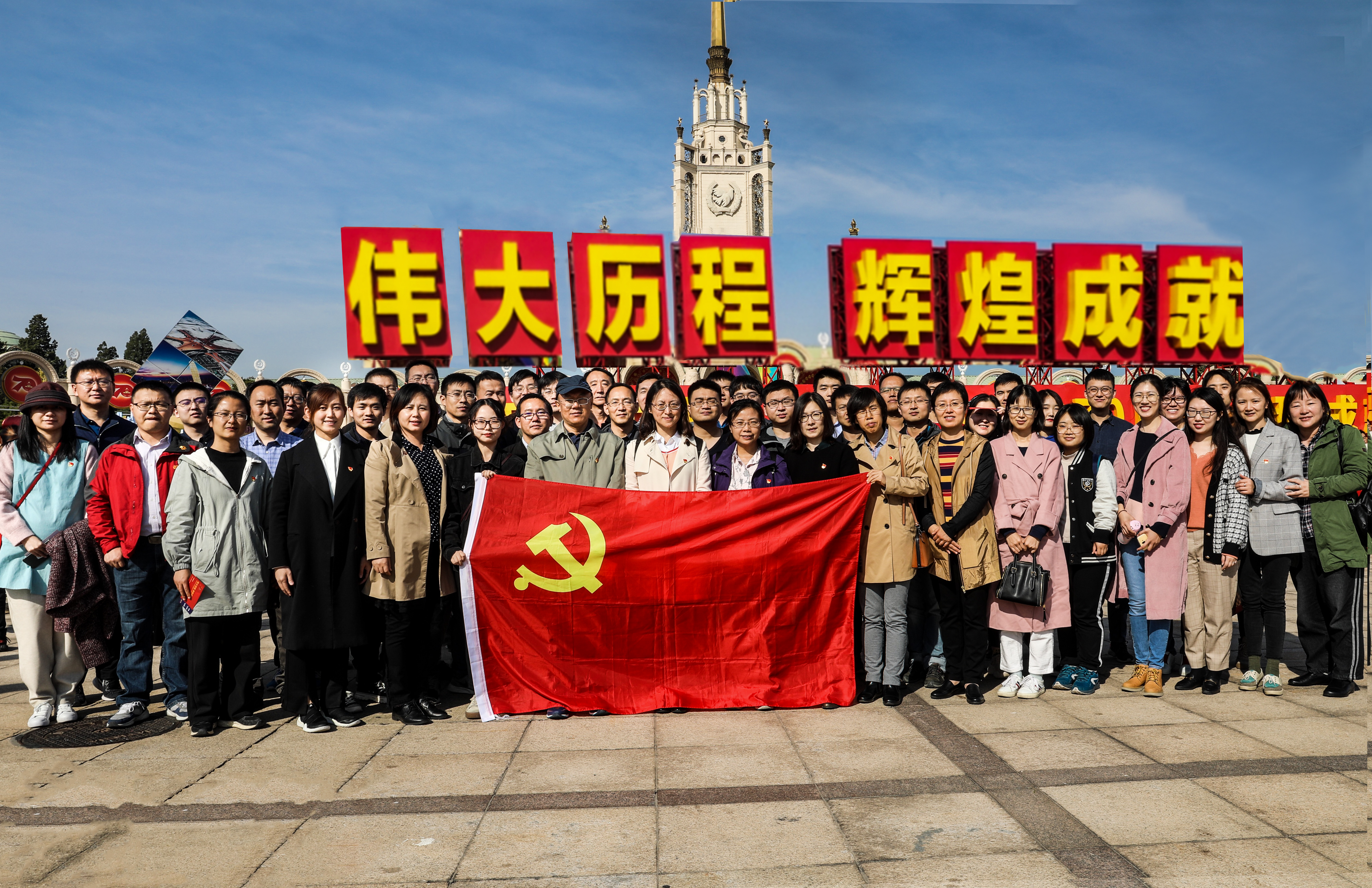 华杰公司党委举办&ldquo;不忘初心、牢记使命&rdquo;主题教育党日活动