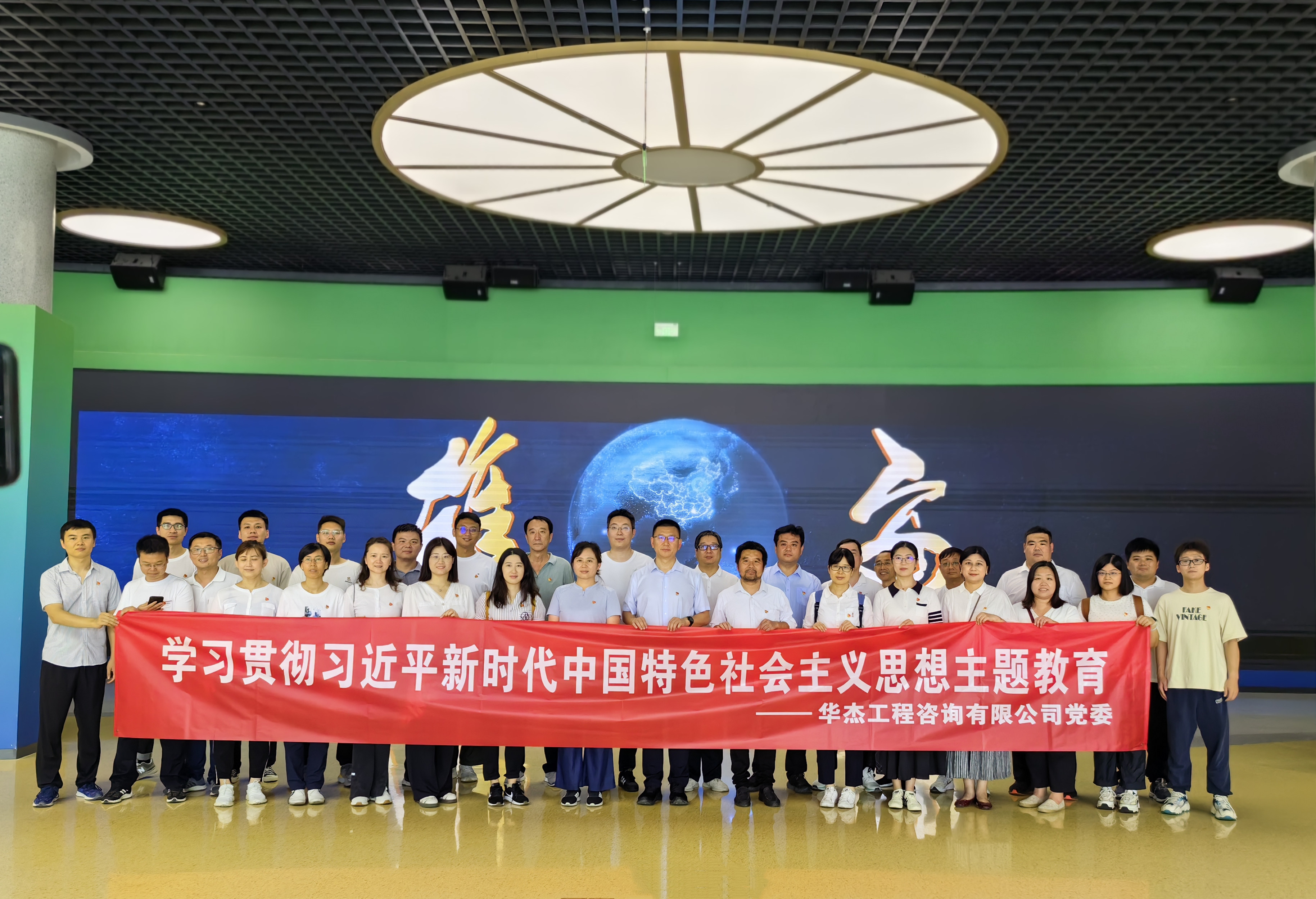 华杰公司党委开展&ldquo;学思想 践行动 凝聚奋进新力量&rdquo;主题党日活动