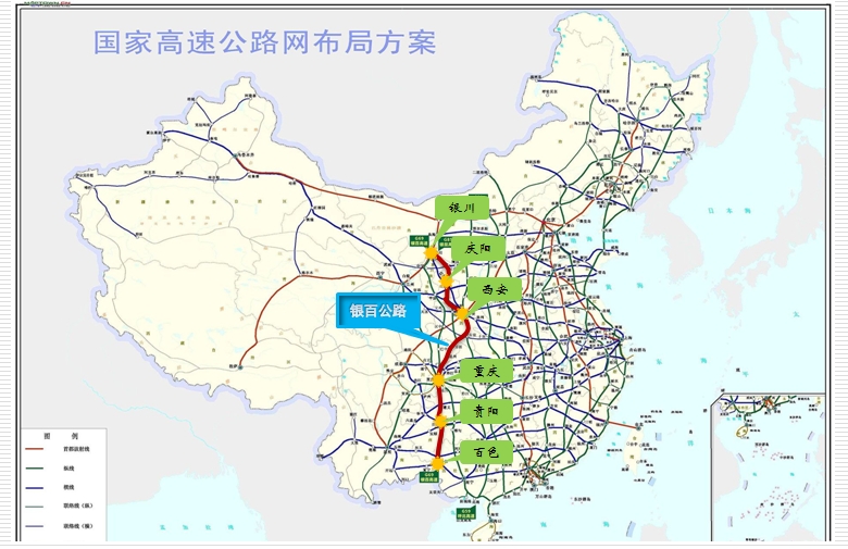 华杰完成宁夏首个高速公路PPP项目的咨询服务