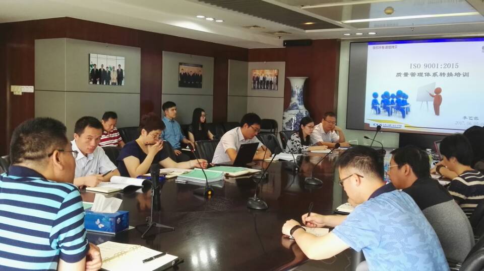 公司举办的ISO9001质量管理体系新旧标准转换培训圆满结束