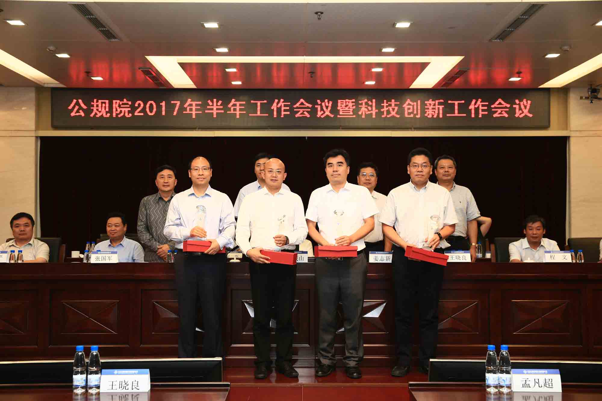 公司荣获公规院&ldquo;科技创新突出团队&rdquo;奖