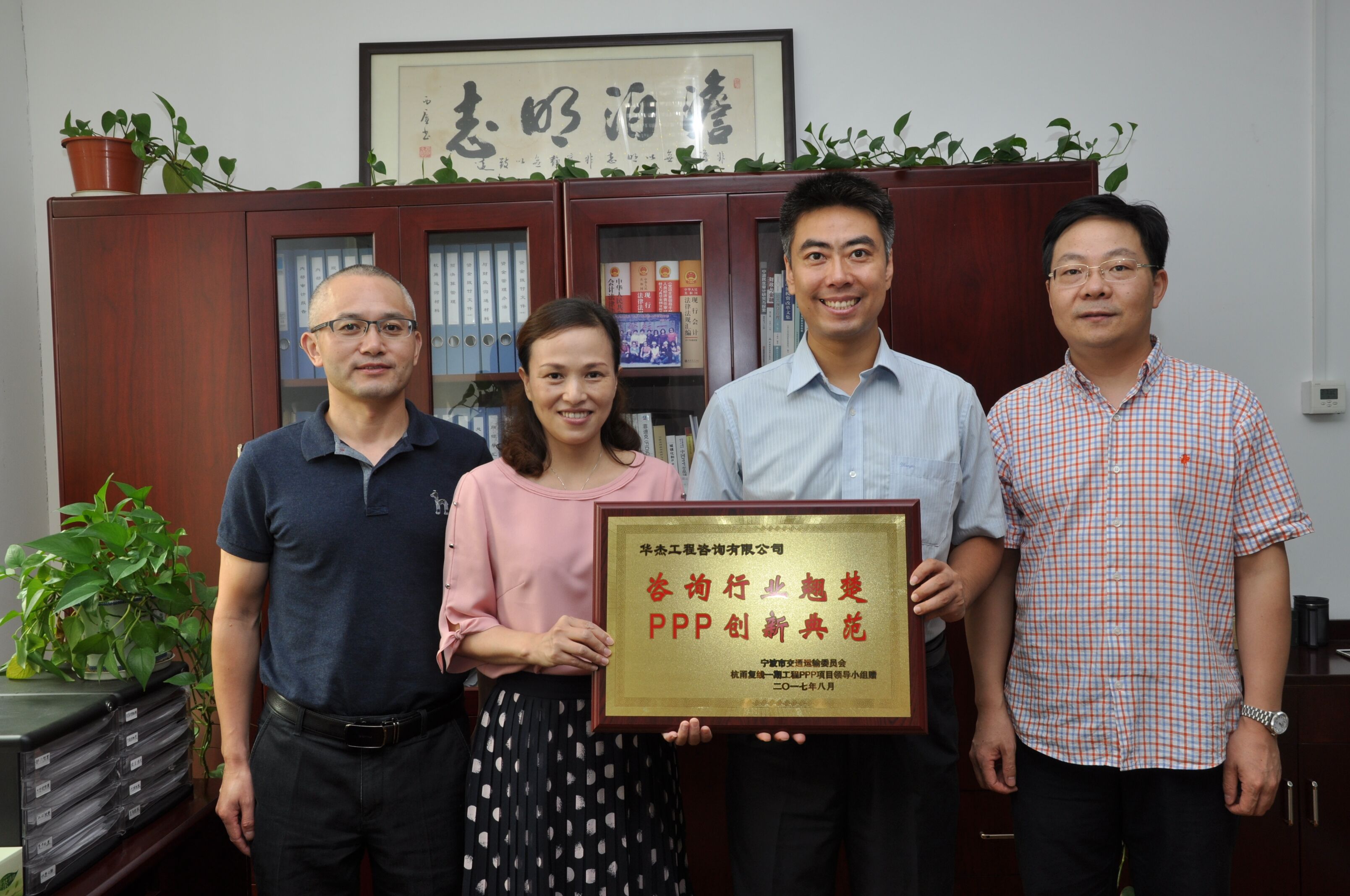 公司获誉&ldquo;咨询行业翘楚、PPP创新典范&rdquo;奖牌