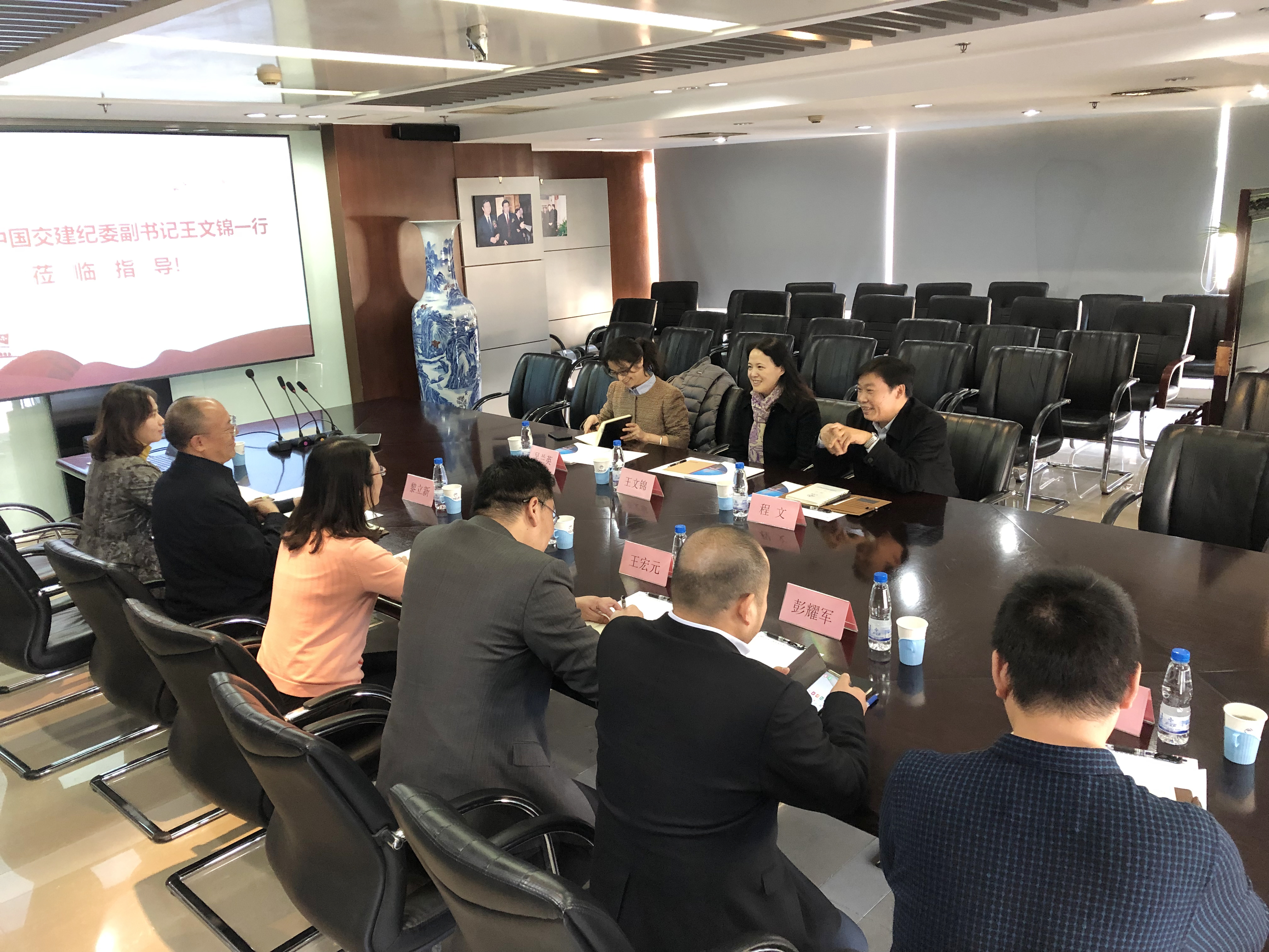 中国交建纪委副书记王文锦、公规院纪委书记程文一行到华杰公司调研并指导工作