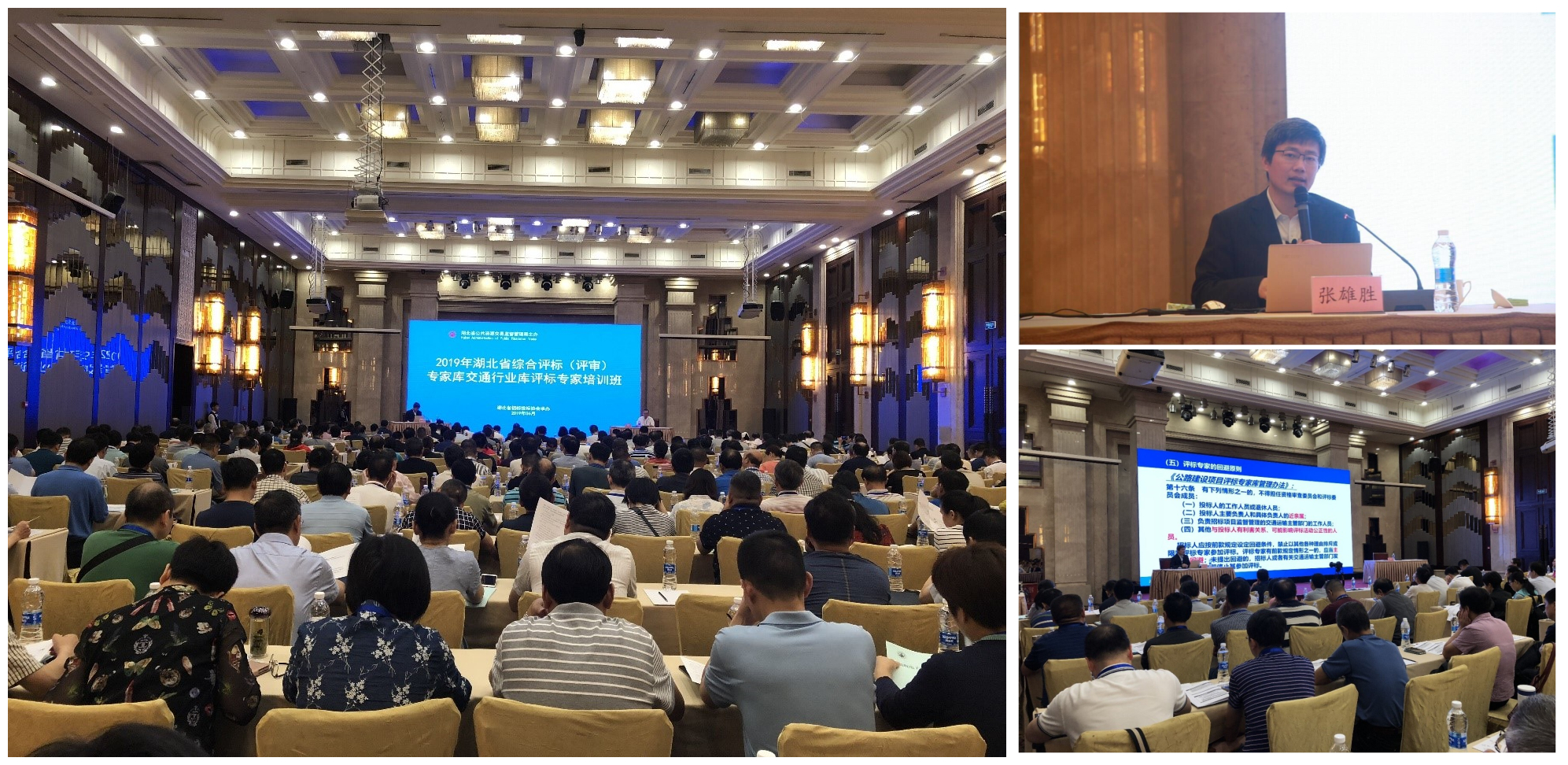 华杰公司受邀为湖北省综合评标(评审)专家培训授课 华杰公司受邀为湖北省综合评标(评审)专家培训授课