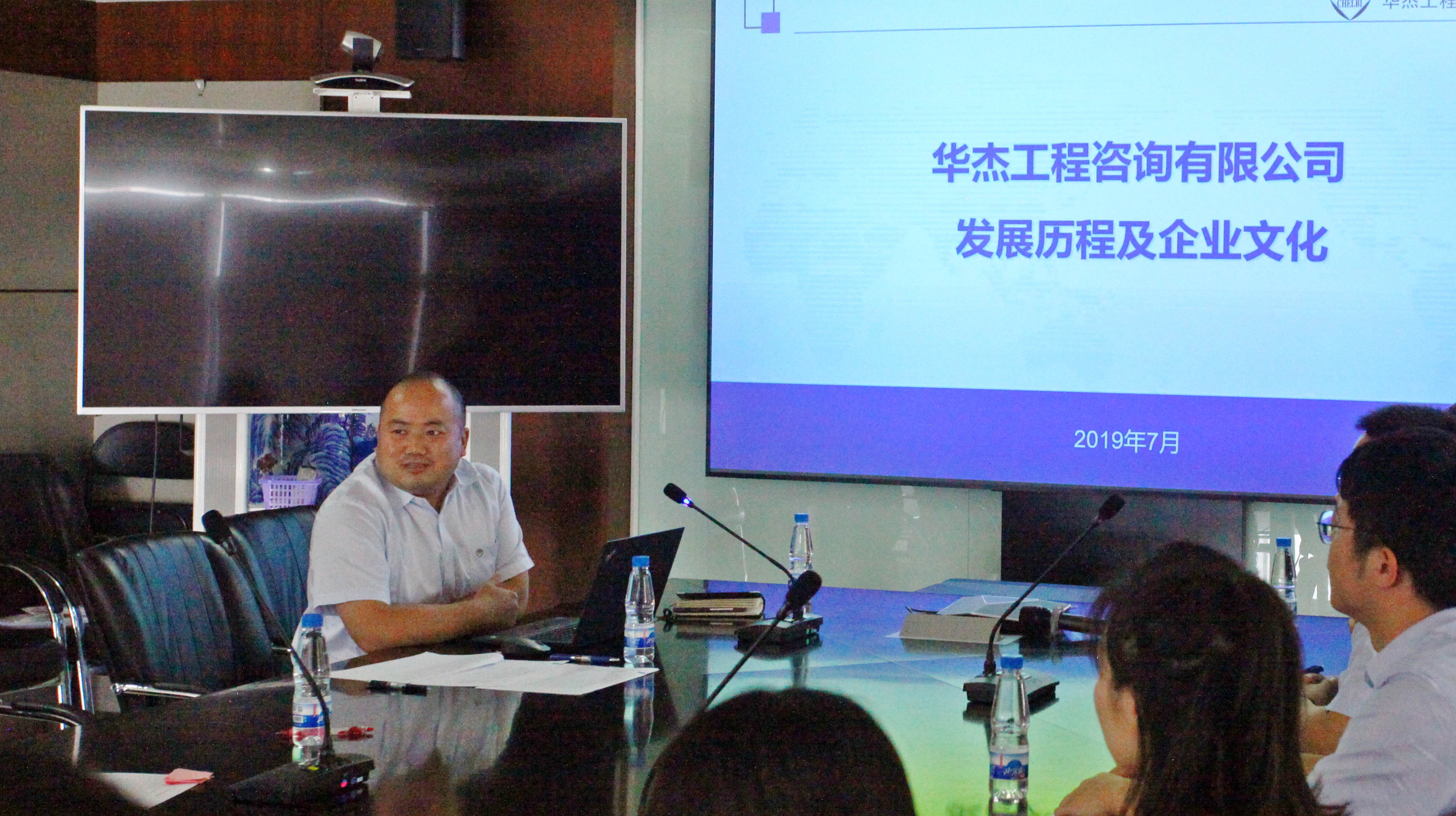 扬帆起航,放飞梦想 ——华杰公司举办2019年新员工培训会 扬帆起航,放飞梦想 ——华杰公司举办2019年新员工培训会