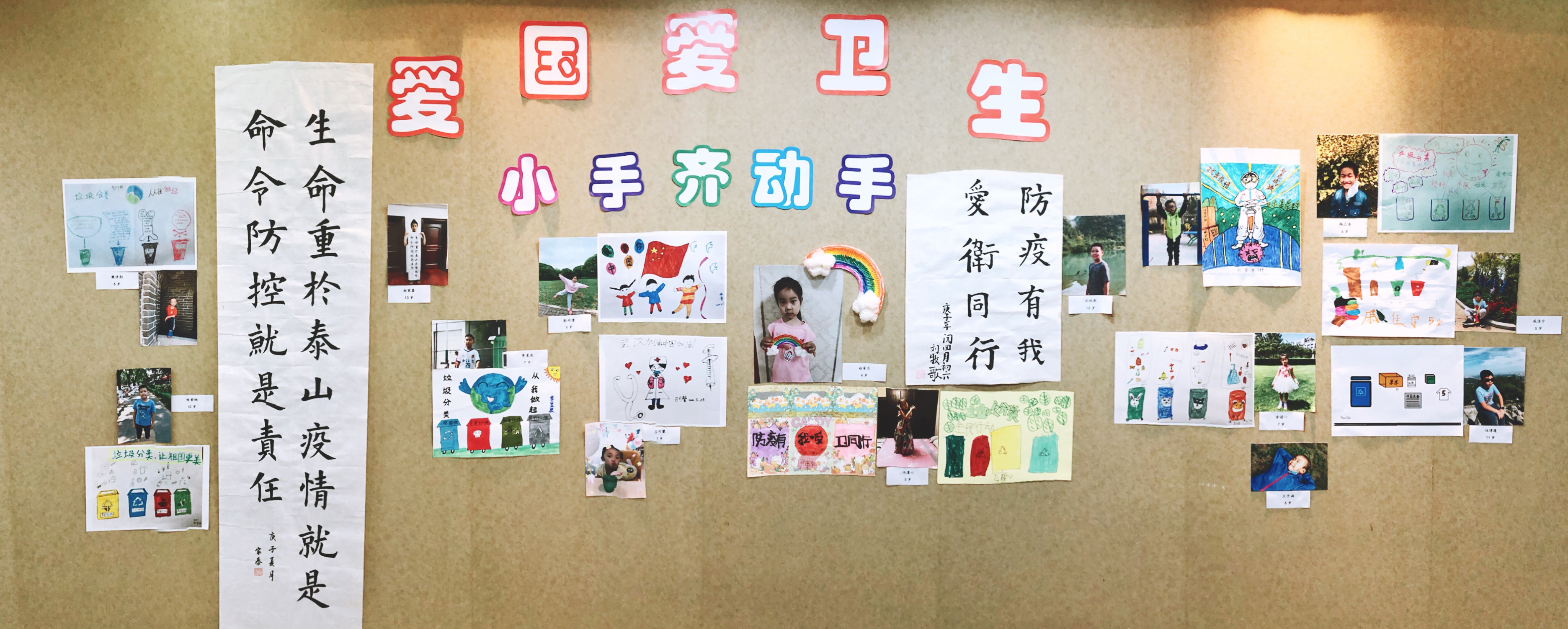 小手齐动手 云端过六一：公司北京办公区、中南分公司、广东分公司儿童节活动完美收官