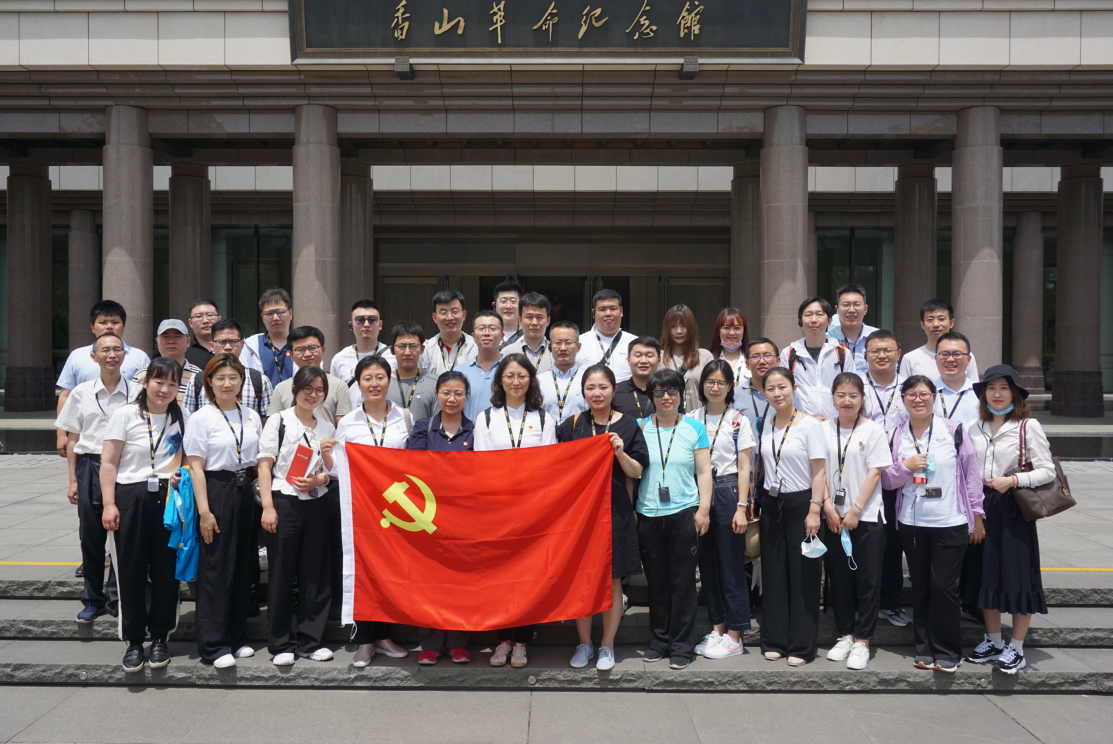 “追寻红色记忆 感怀党的恩情”---华杰公司党史学习香山行 “追寻红色记忆 感怀党的恩情”---华杰公司党史学习香山行