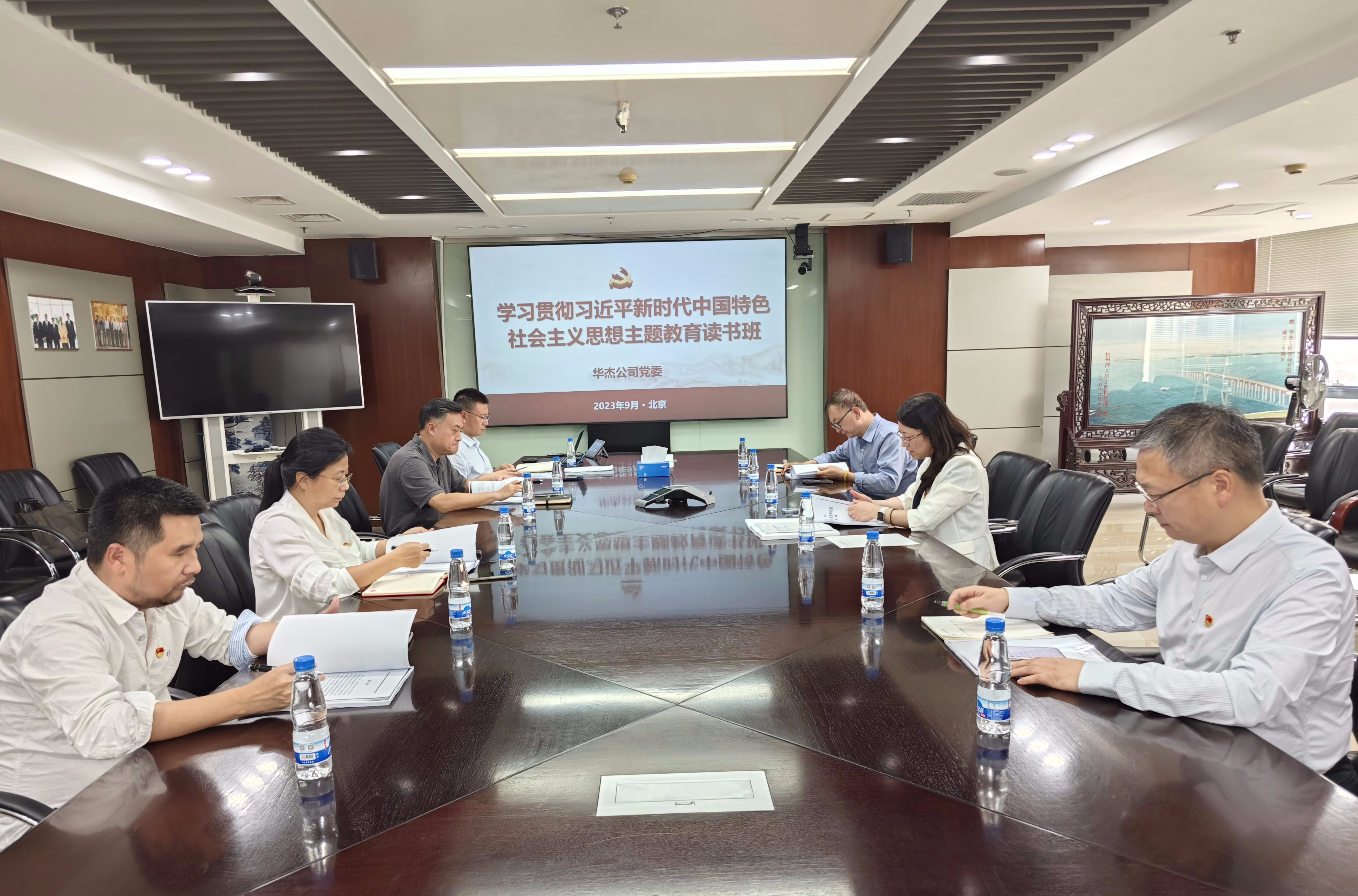 华杰公司党委举办主题教育读书班暨理论学习中心组(扩大)会议 华杰公司党委举办主题教育读书班暨理论学习中心组(扩大)会议