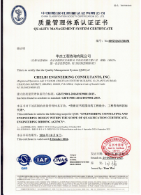 ISO 9001系列质量管理体系认证