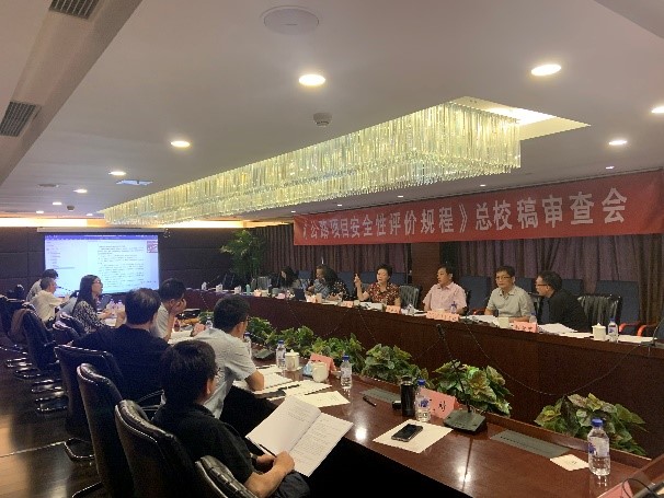 《公路项目安全性评价规程》总校稿、《公路项目安全性评价细则》大纲通过审查