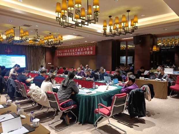 国道213线东风航天城至十四号基地段公路施工图设计顺利通过评审