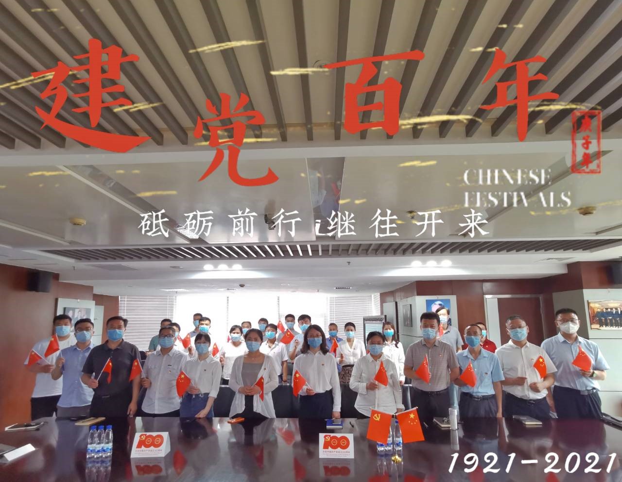 中国共产党成立100周年大会