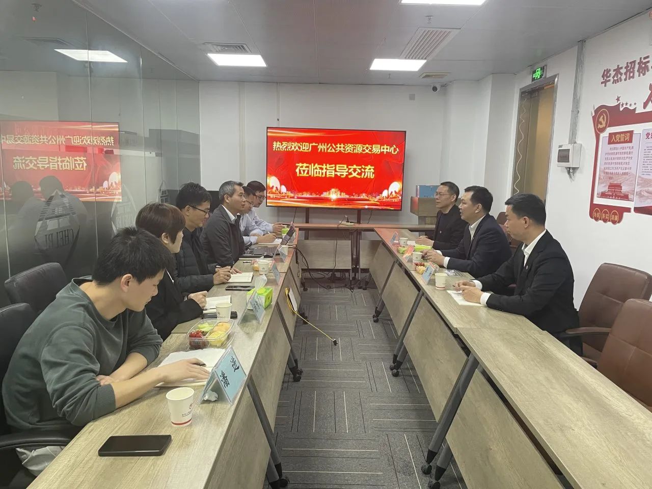 广州公共资源交易中心到广东分公司开展交流座谈